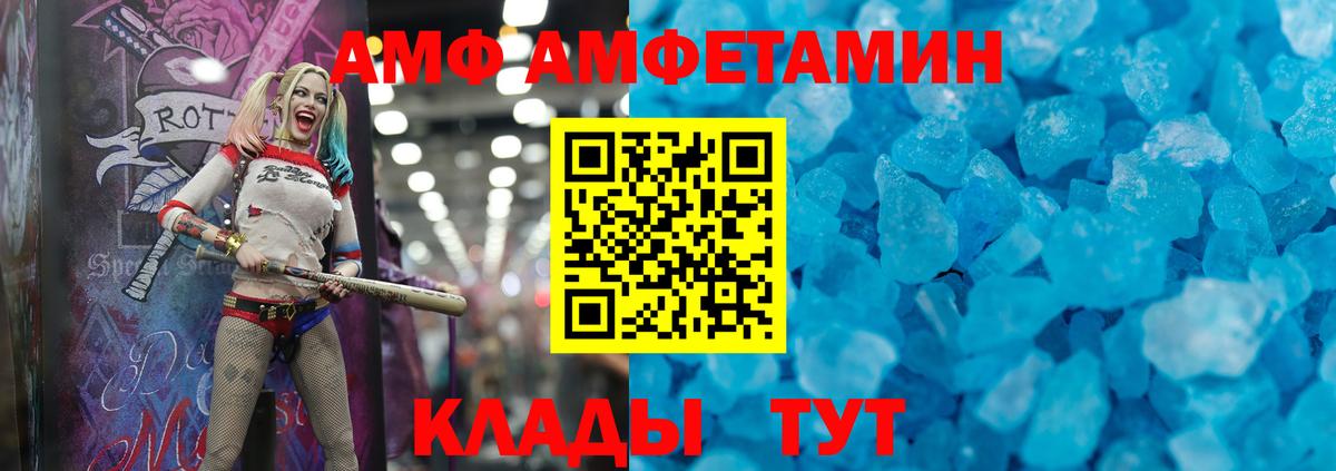 Amphetamine  Вход с VPN  Первоуральск  АМФЕТАМИН  АМФ 98% 