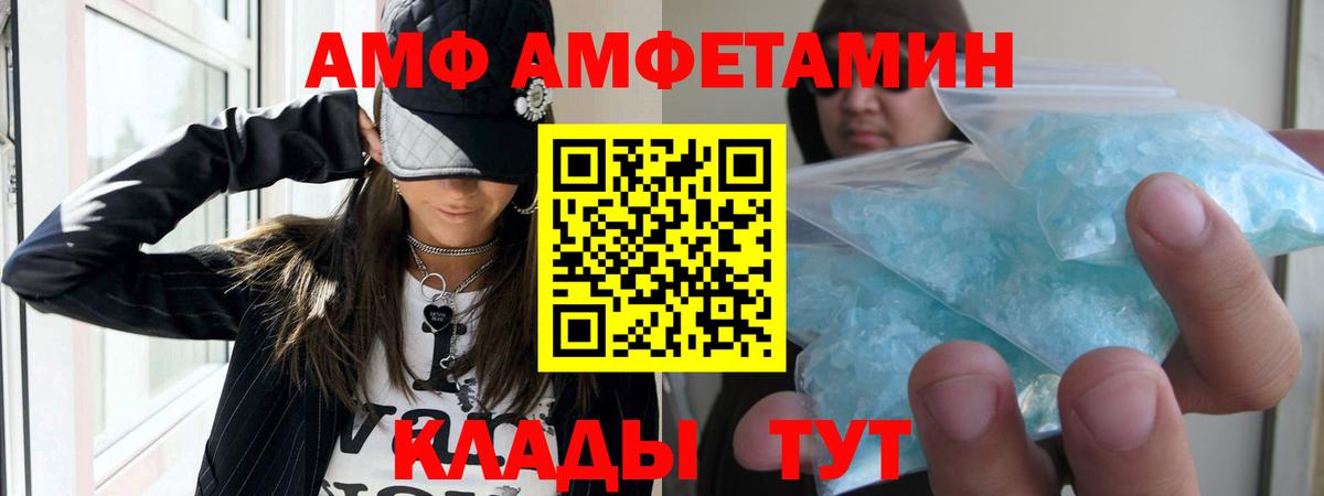 АМФЕТАМИН VHQ Первоуральск