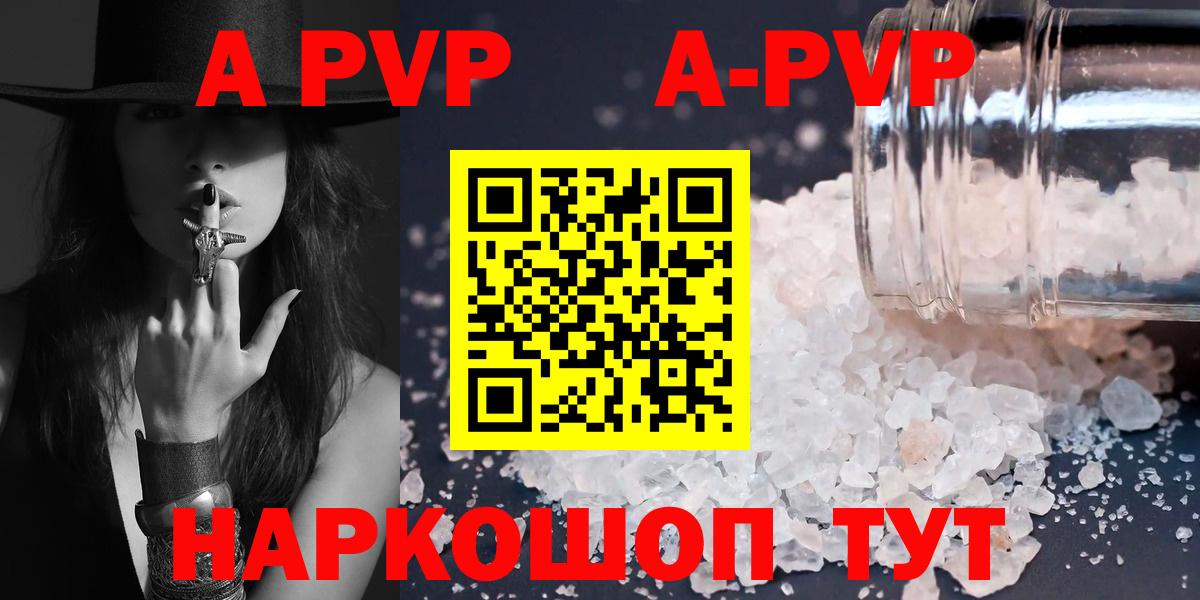 А ПВП кристаллы Первоуральск