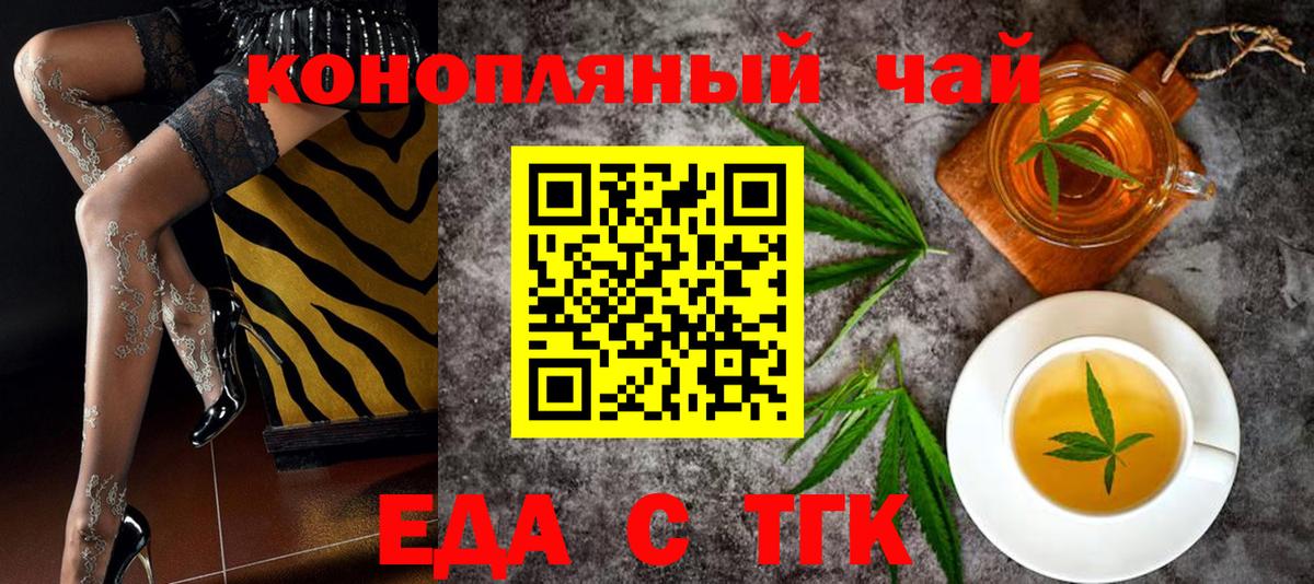 Печенье с ТГК марихуана  Вход с VPN  Первоуральск 