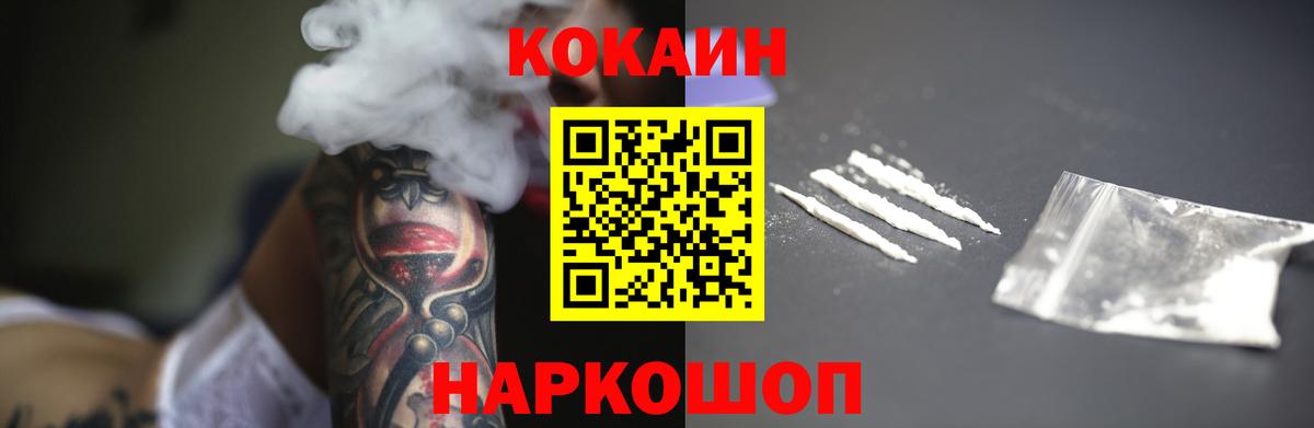COCAIN 97% Первоуральск
