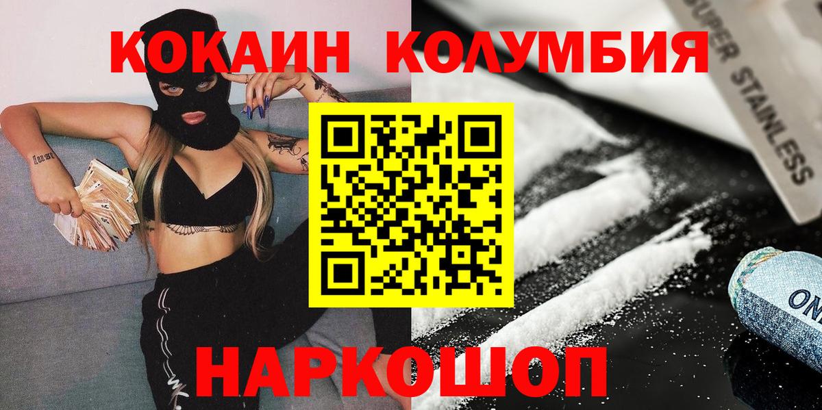 Кокаин Эквадор  COCAIN  Первоуральск  COCAIN 99%  Вход с VPN 