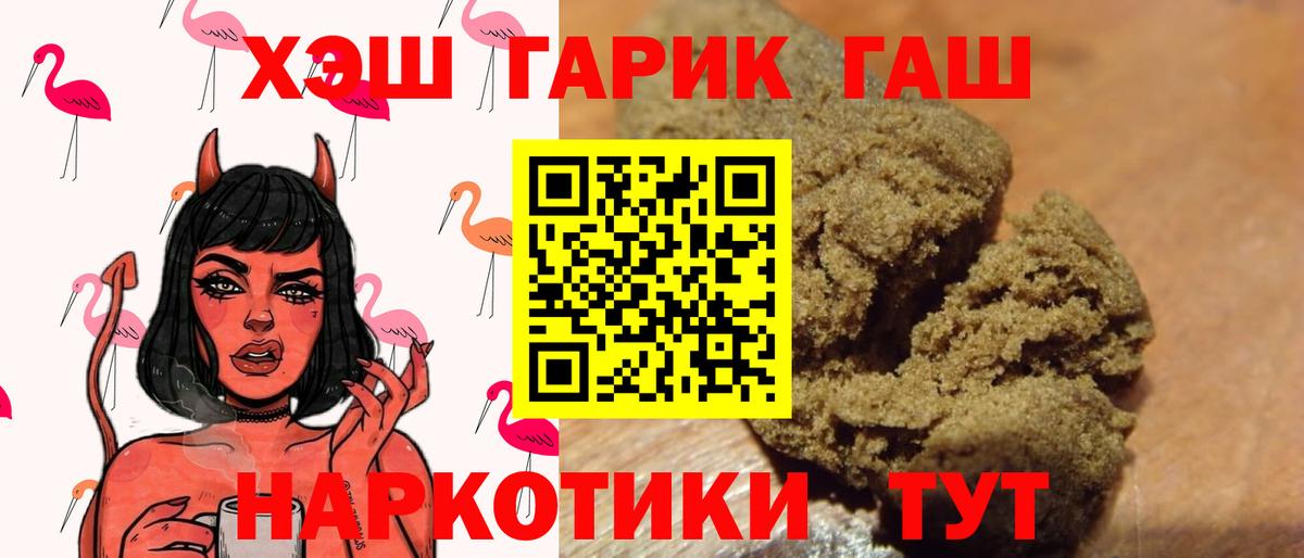 Гашиш гашик  Гашиш  ГАШ hashish  Первоуральск  Вход с VPN 