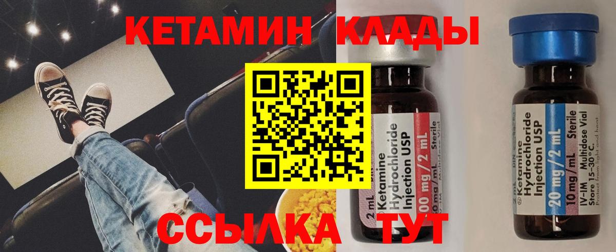 Кетамин ketamine Первоуральск