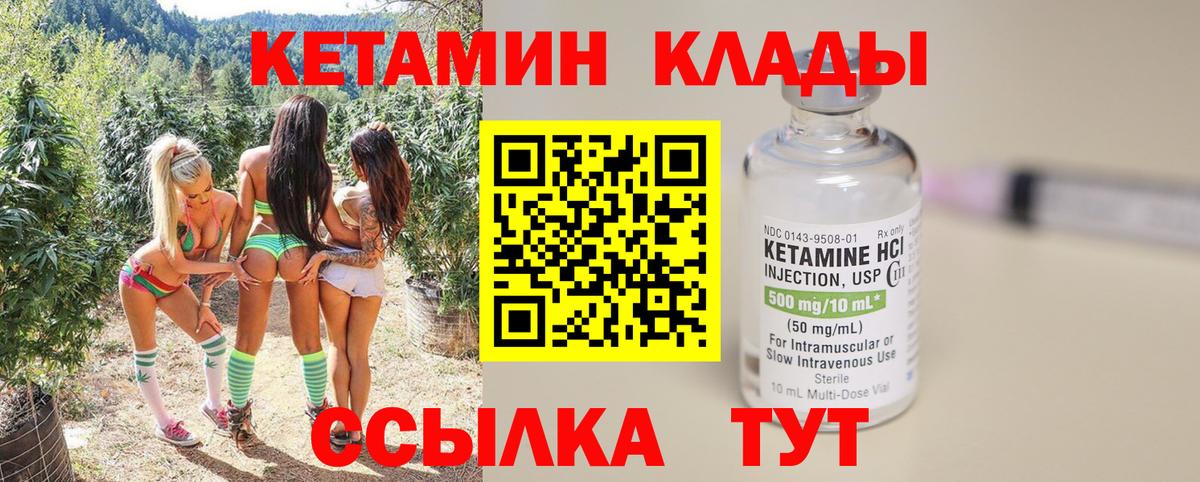 Первоуральск  Кетамин VHQ  КЕТАМИН VHQ  Вход с VPN 