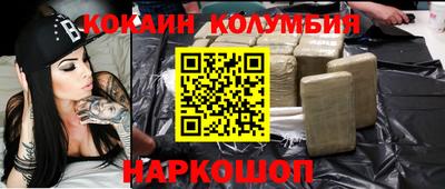 кокаин колумбия Рузаевка