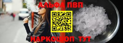 альфа пвп VHQ Рыбинск