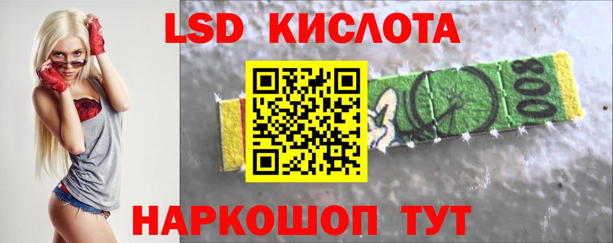 ЛСД экстази кислота  LSD-25 экстази кислота  Вход с VPN  Первоуральск 