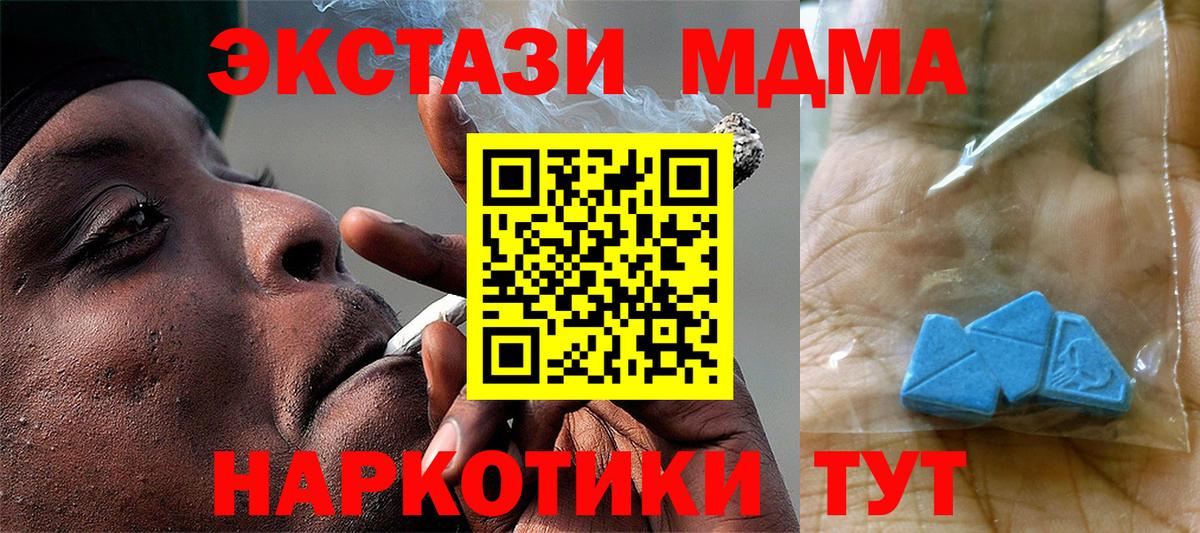 MDMA Molly  МДМА  МДМА молли  Первоуральск  Вход с VPN 