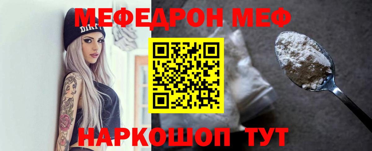 Первоуральск  Мефедрон мука  Меф  Вход с VPN  Меф мука 