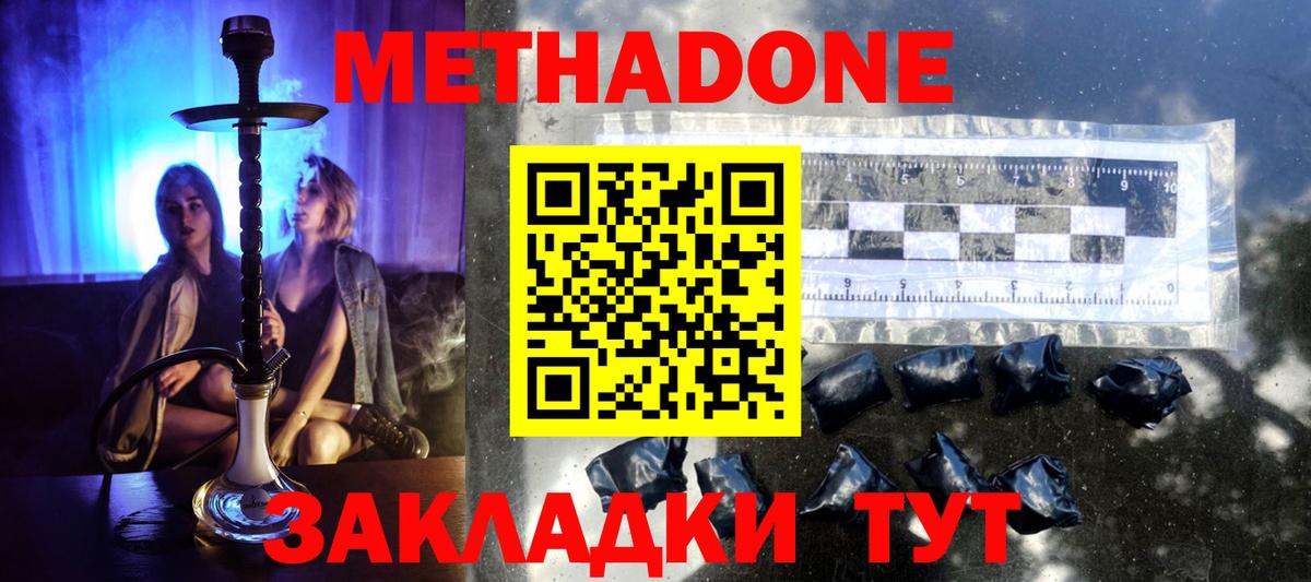 Метадон белоснежный  Метадон мёд  Вход с VPN  Первоуральск 