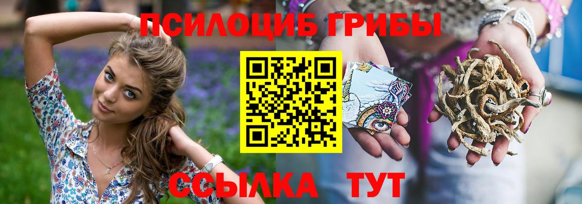 Галлюциногенные грибы ЛСД Первоуральск